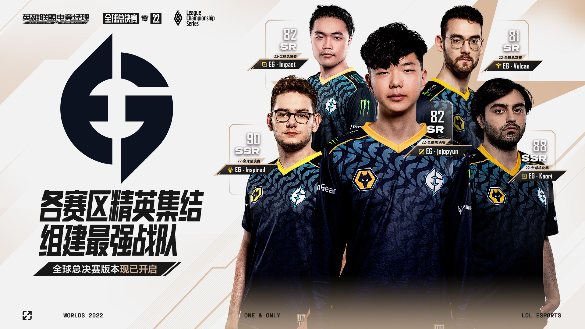 TES vs BLG：jiejie闪耀BLG，ON引热议，团队调整待观察